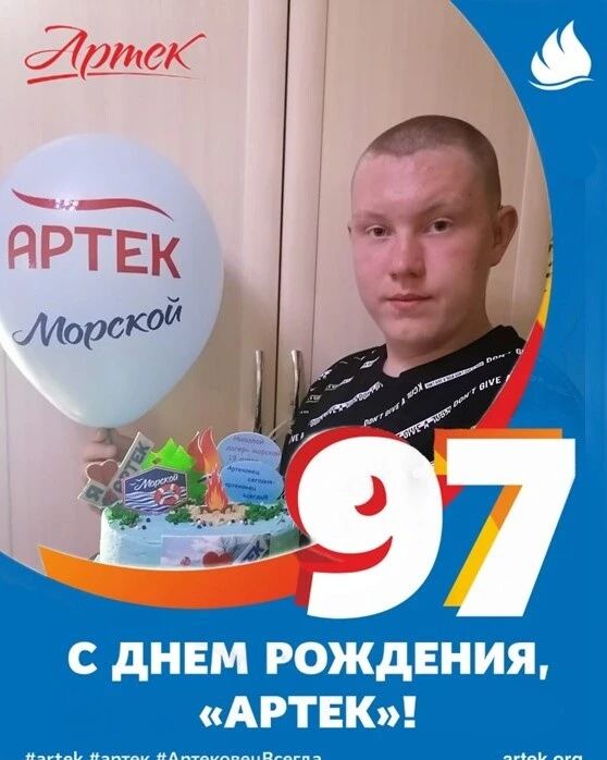 nikolay12.2005 в LOOKY. #силаартека,#artekpower,#артек,#artek,#любимыйартек,#артековецвсегда,#яартековец,#Артеку97. «Я - артековец» #сил...