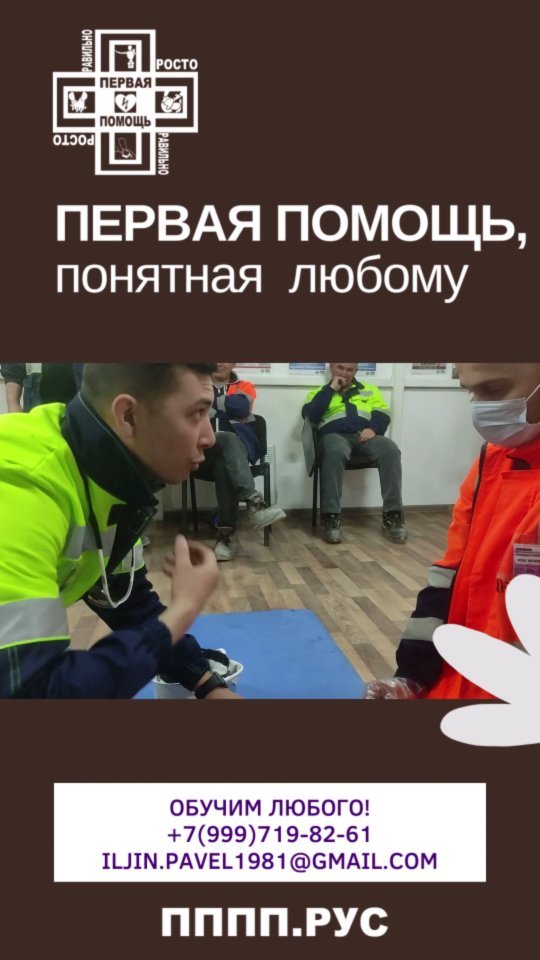 firstaidpp в LOOKY. #перваяпомощь,#перваяпомощьпростоправильно. Первая помощь должна...