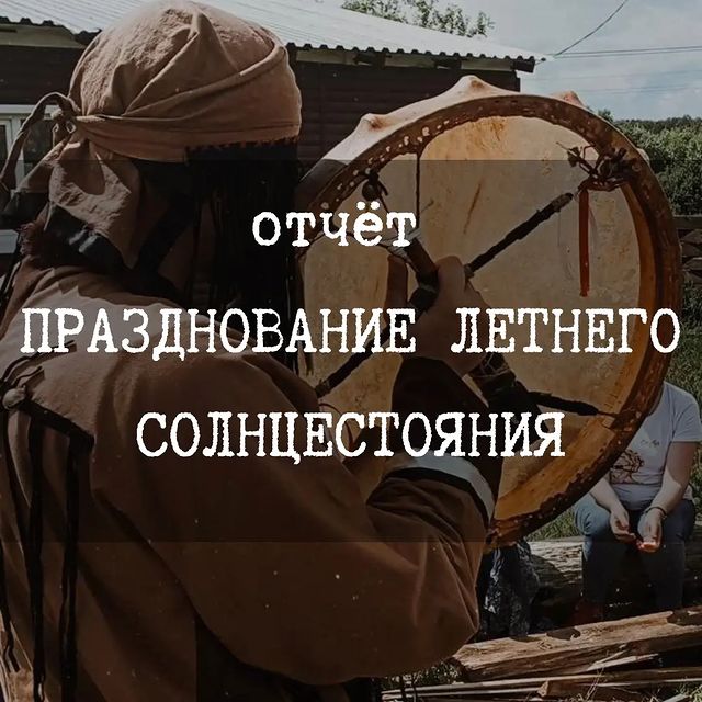 ilsat_tomsk в LOOKY. #события_ильсата,#кмнс_ильсат,#селькупы_томска. Как это было 🌿

В к...