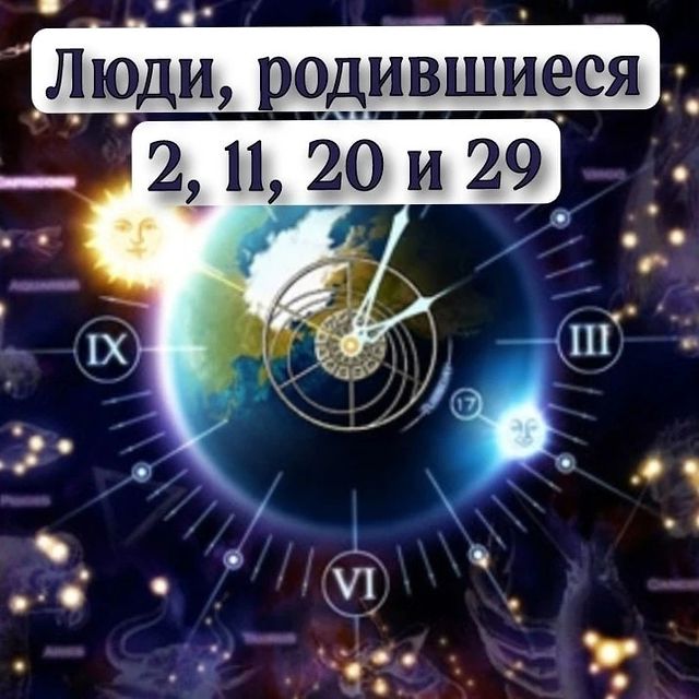 hiromant_one в LOOKY. #нумерология,#гаданияонлайн,#числодуши. Им свойственна непос...