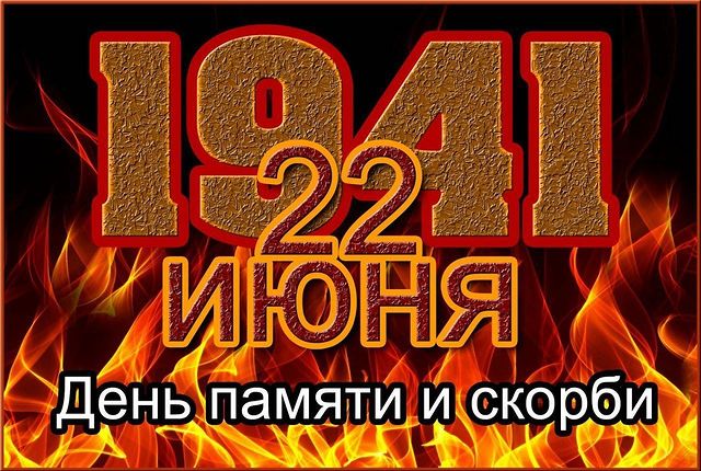 vityshka_p в LOOKY. #помним. #помним
