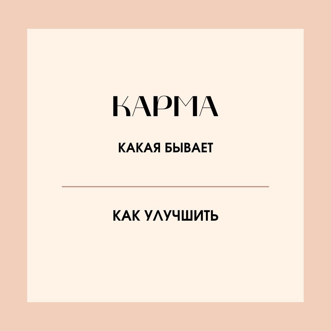 lina.shakhanina в LOOKY — КАРМА или 70/30

30% то, что нам предназначено, это ключевые