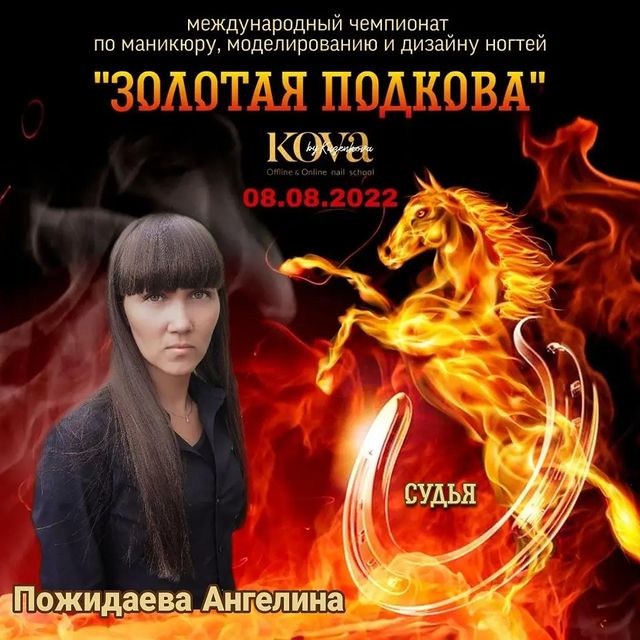 angelina_pozhidaeva в LOOKY. #золотаяподкова,#чемпионатманикюру,#чемпионатподизайнуногтей,#КОVА,#KOVAbyKuzenkova,#nailartist,#nailpolish,#nailfashion,#nailstyle,#naildesigns,#nailinstructor,#naildesignschoo,#участиевчемпионате. @zolotaya_podkova_na...