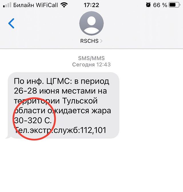 valerich_tula в LOOKY. #лето,#жара,#мчс,#температура. Жарковато будет!
Я к...