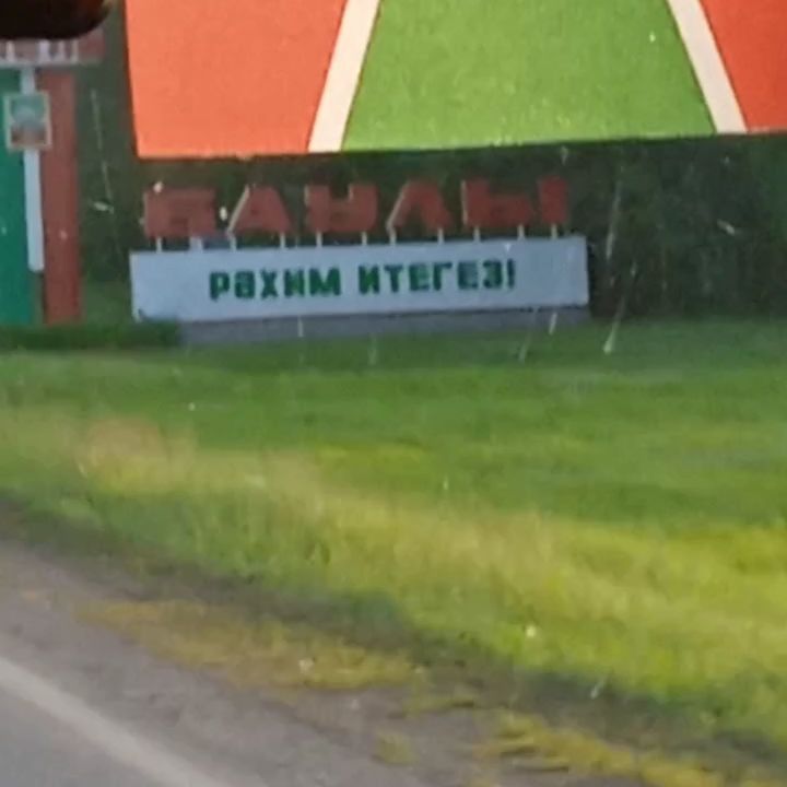 VL∆DI in LOOKY. . Я приехал в Бавлы 24...