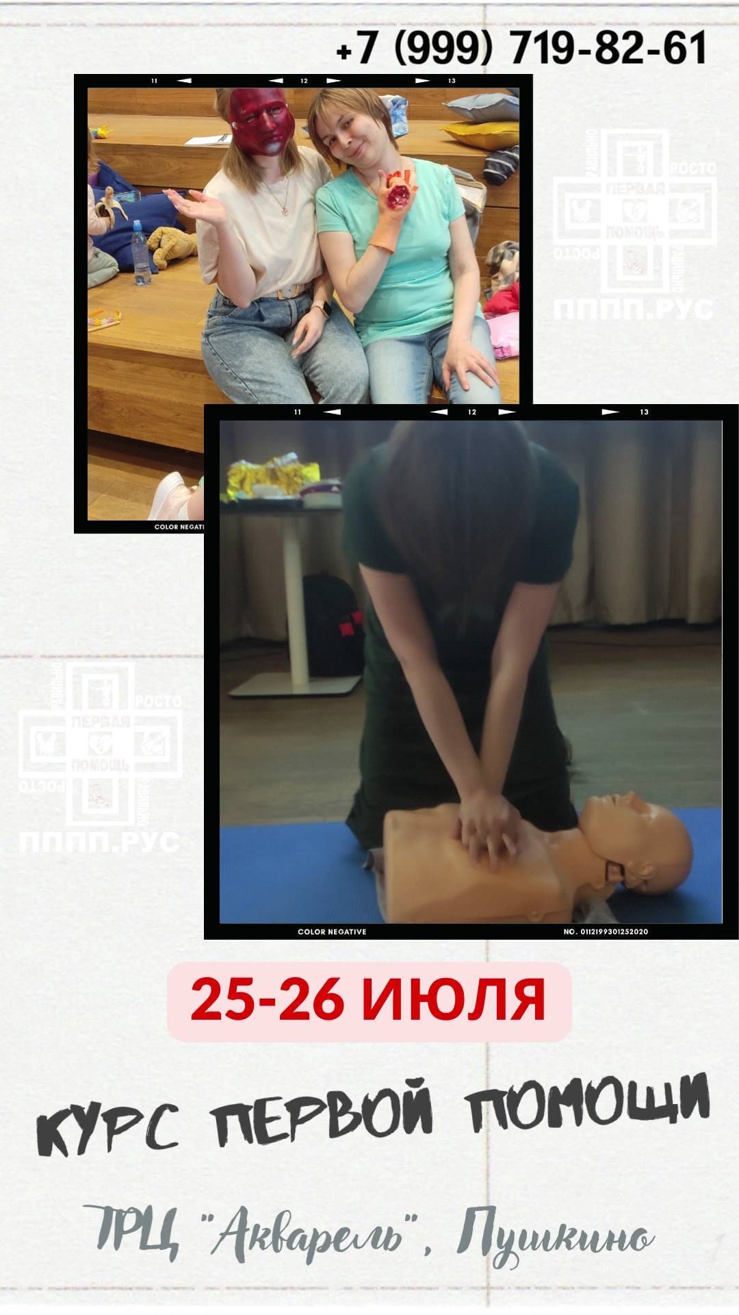 firstaidpp в LOOKY. #событияакварели,#перваяпомощьпростоправильно,#перваяпомощь. Наступило лето - жар...