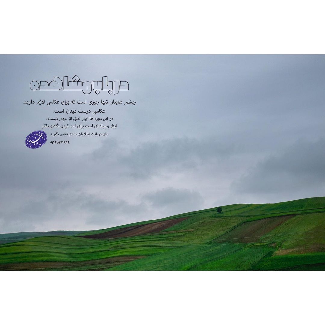 zolipics в LOOKY — نگارخانه همسایه برگزار میکند:
در باب مشاهده 
چشمهایتان تنها 