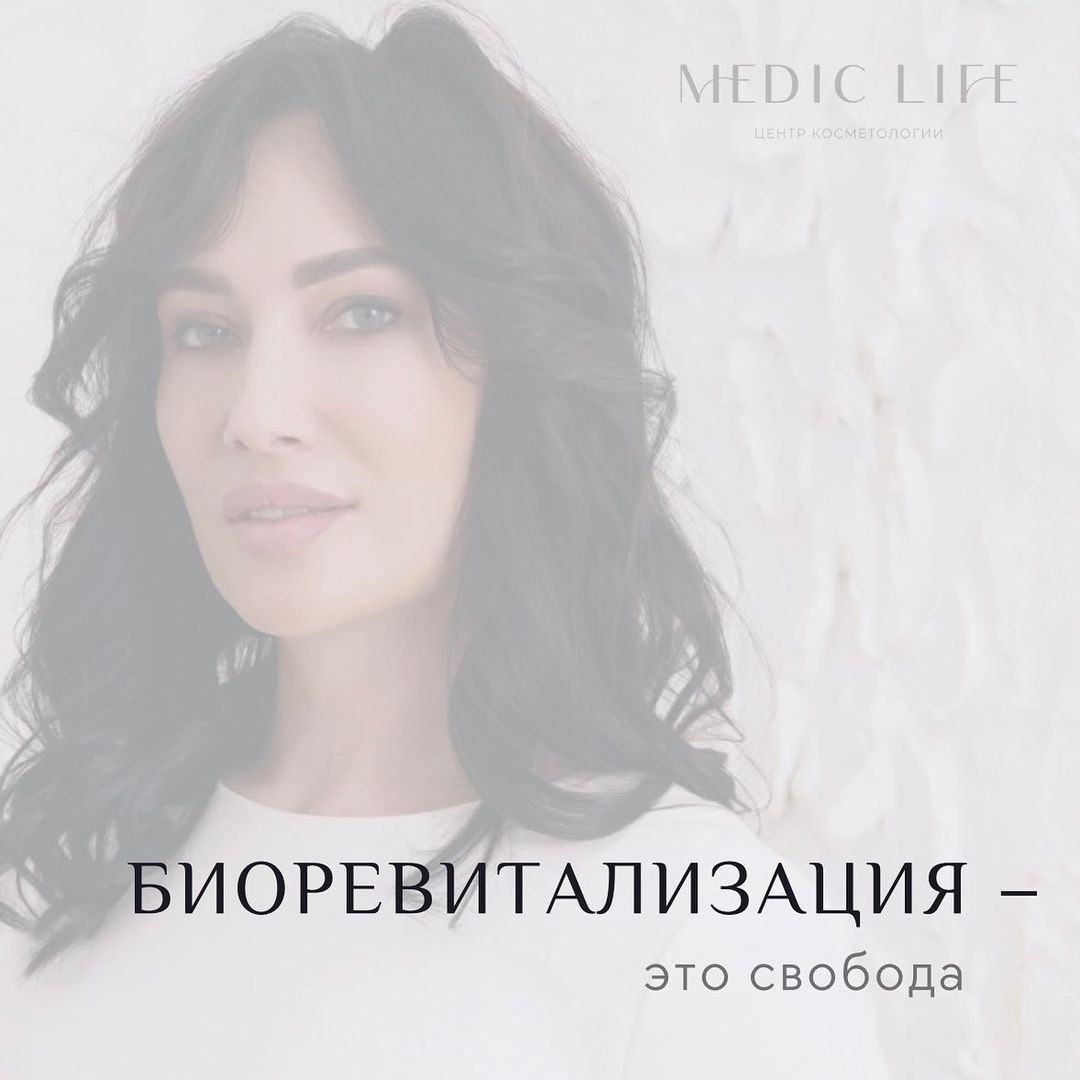 dr.ozdoeva_sv в LOOKY — Биоревитализация — это ваша свобода.

Биоревитализация — это