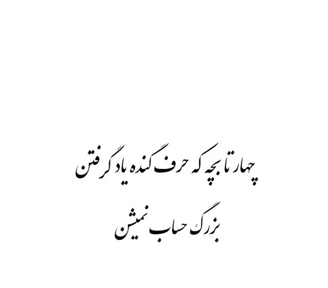 mohamad.hj.2026 в LOOKY. . برو بچه هنوز کوچیکی....