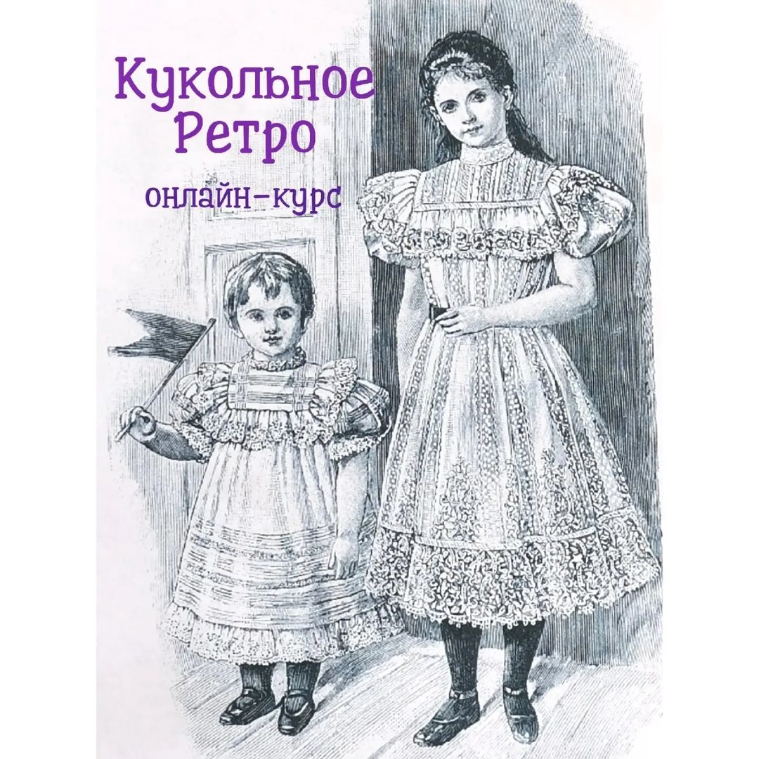dolls_fashion_studio в LOOKY — Приветствую всех, кто любит красиво одевать кукол! 😉🌺
Пред