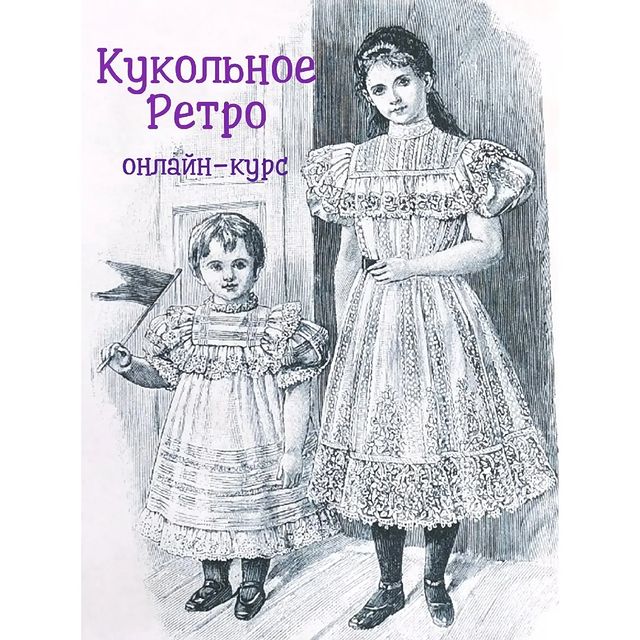 dolls_fashion_studio в LOOKY. #кукольнаяодежда,#одеждадлякукол,#выкройкидлякукол,#выкройкидляблайз,#блайз. Приветствую всех, кт...