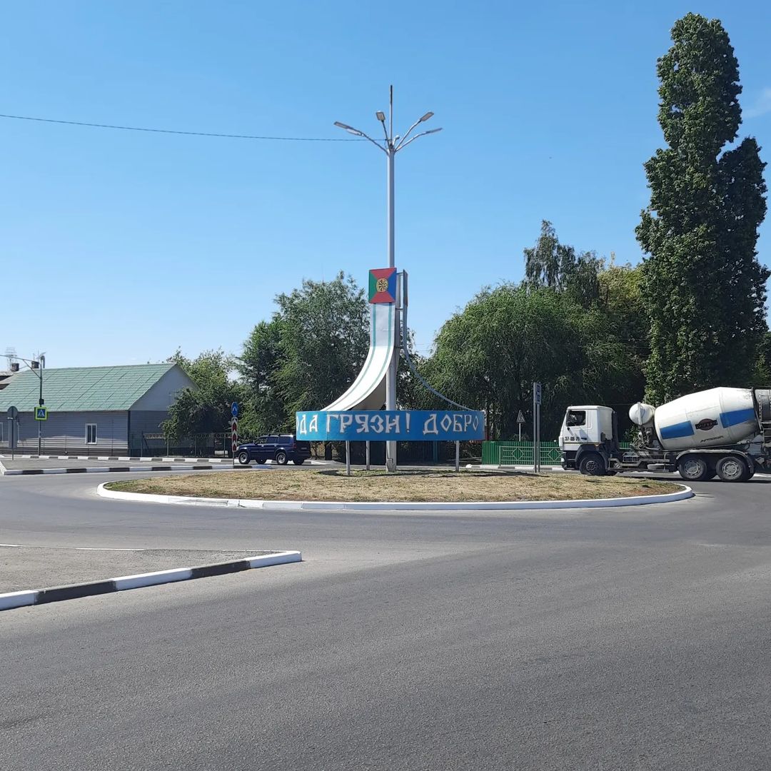 Добро в Грязях.
И голден Ленин