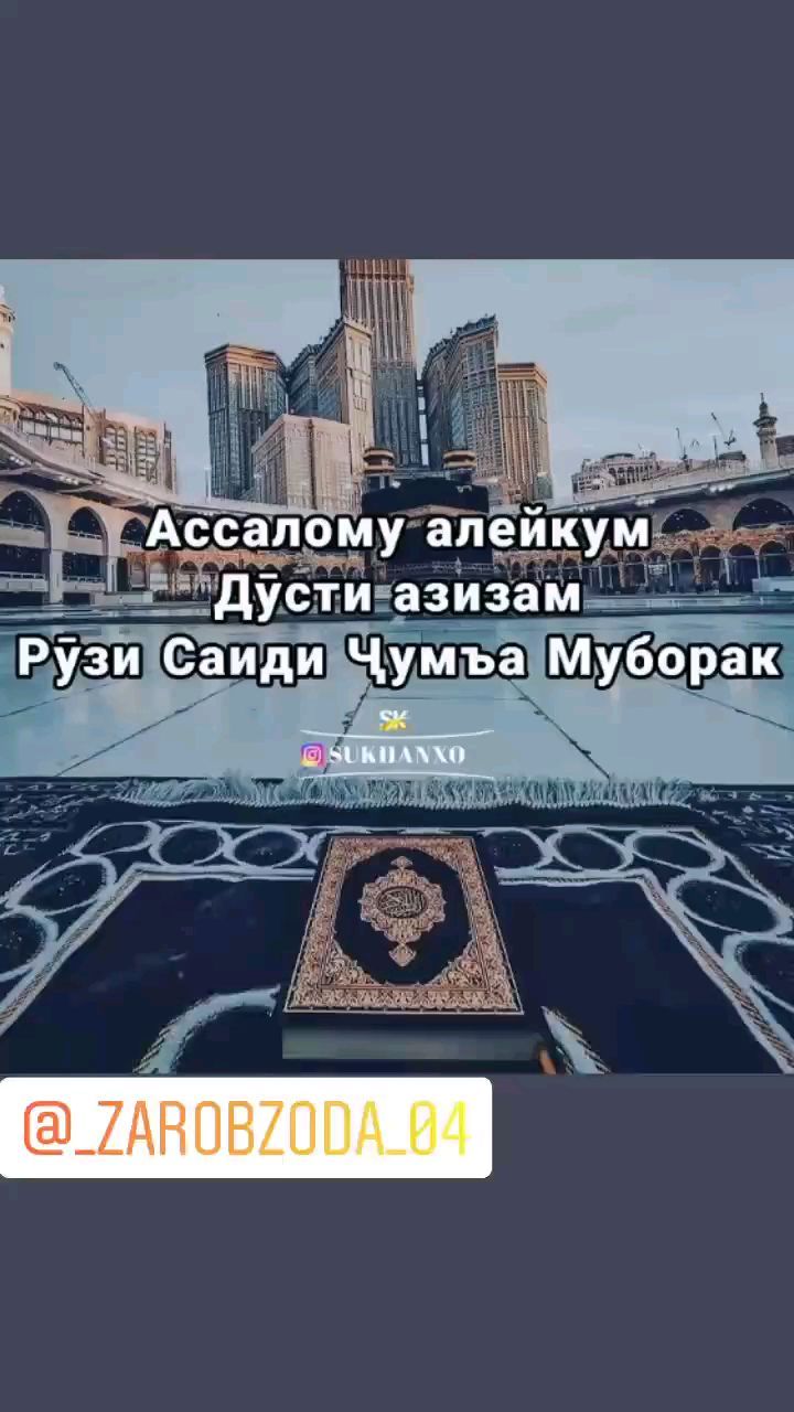 Z | A ⚜️ в LOOKY. #namaz,#islom,#jumamuborak,#ulamo,#موزیک_بندری,#غروب,#مجیدخراطها_سلطان_احساس,#کلیپغمگین_کلیپ_خاص_موزیک_ویدیو_اهنگ_غمگین_سرباز_پادگان_حاشیه_رفیق_رفاقت_شکست_عشقی_خفن_,#کلیپ_فان,#کلیپ_فارسی,#کلیپ_فان#غمگین,#غمگین,#عاشقانه,#سکسیسم,#سکس_زوری,#سکستراپیست,#دخترسکسی,#دخترونه_ها,#دابسمش_ايرانى,#طنز,#لب_بازی,#حنیف_بلوچ,#کلیپساز,#بلوچستان,#خندهدارترینها,#بندرعباس,#موزیک_بندری,#غرو. ❤️💬📩
.

.

#namaz ...