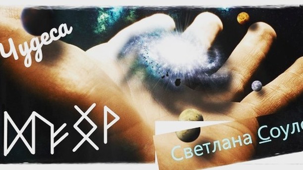 svetlanasoulo в LOOKY — Простенькая формула для выхода из непростых ситуаций.

Мгнов