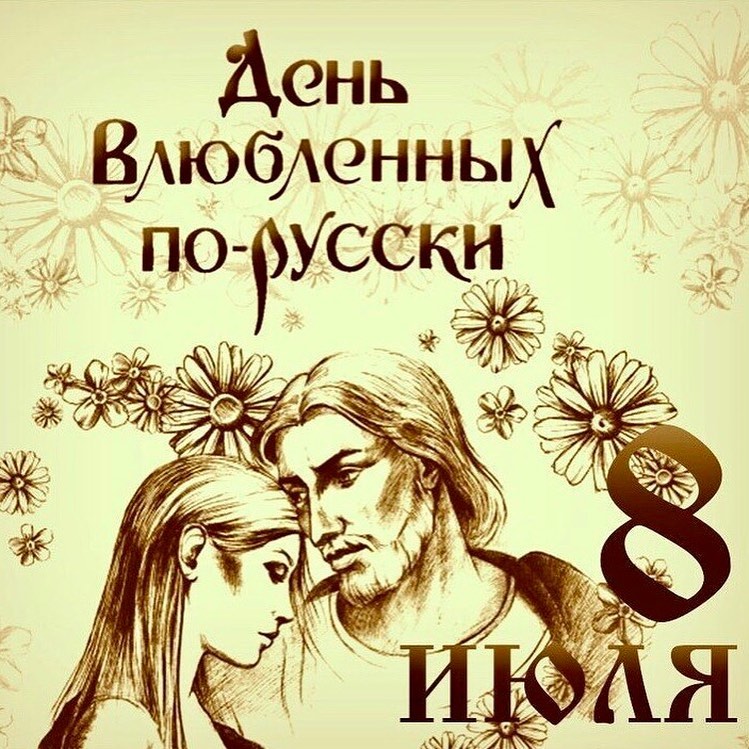 •СЕМЕЙНЫЙ ДЕНЬ•💝