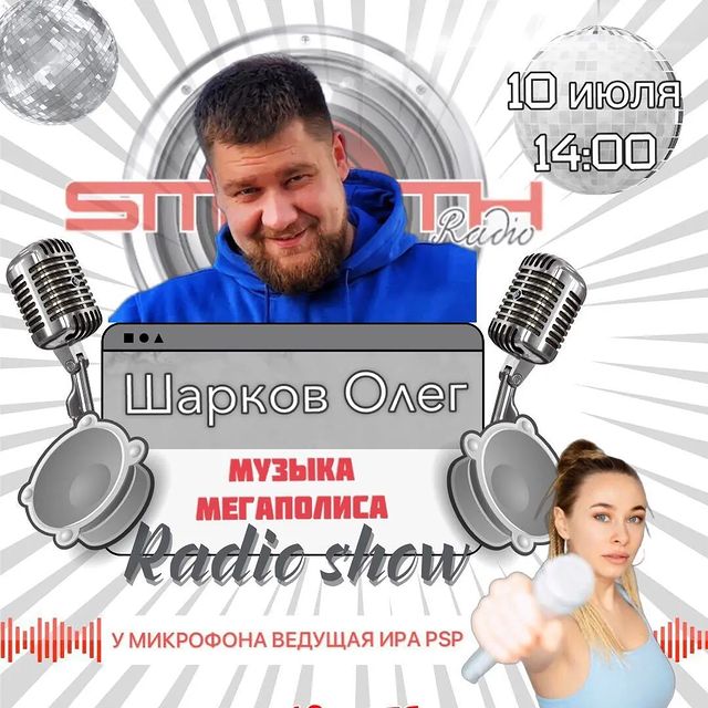 oleg_blago_goriya в LOOKY. #smoothlifestyle,#smoothradio,#ИраPSP,#smoothstyleradio,#smoothtv,#МузыкаМегаполиса,#благогория. 10.07.22 в прямом эф...