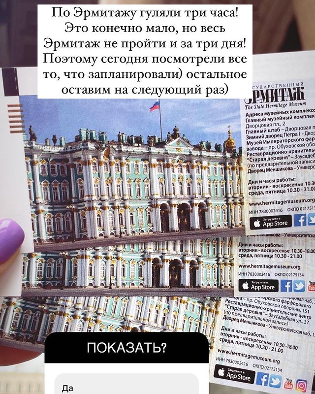 natashka535 в LOOKY. . Поход в Эрмитаж по п...