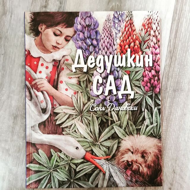 tashedfly_hobbies в LOOKY. #сонядановски,#книга,#люблючитать,#хобби. Ещё одна книга #соня...