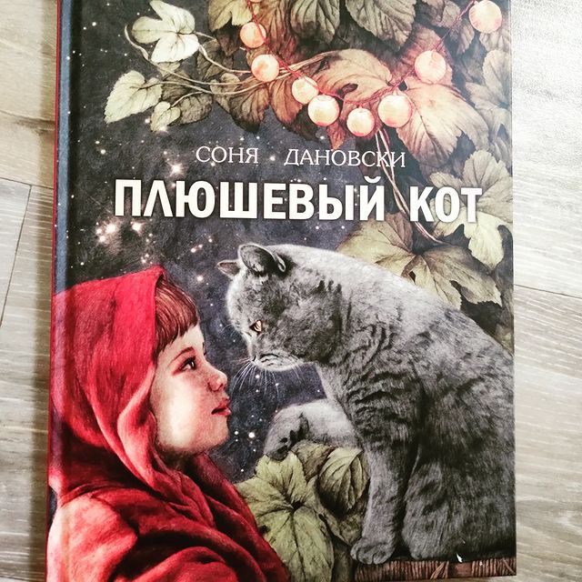 tashedfly_hobbies в LOOKY. #сонядановски,#книга,#люблючитать,#хобби. Совершенно прекрасна...