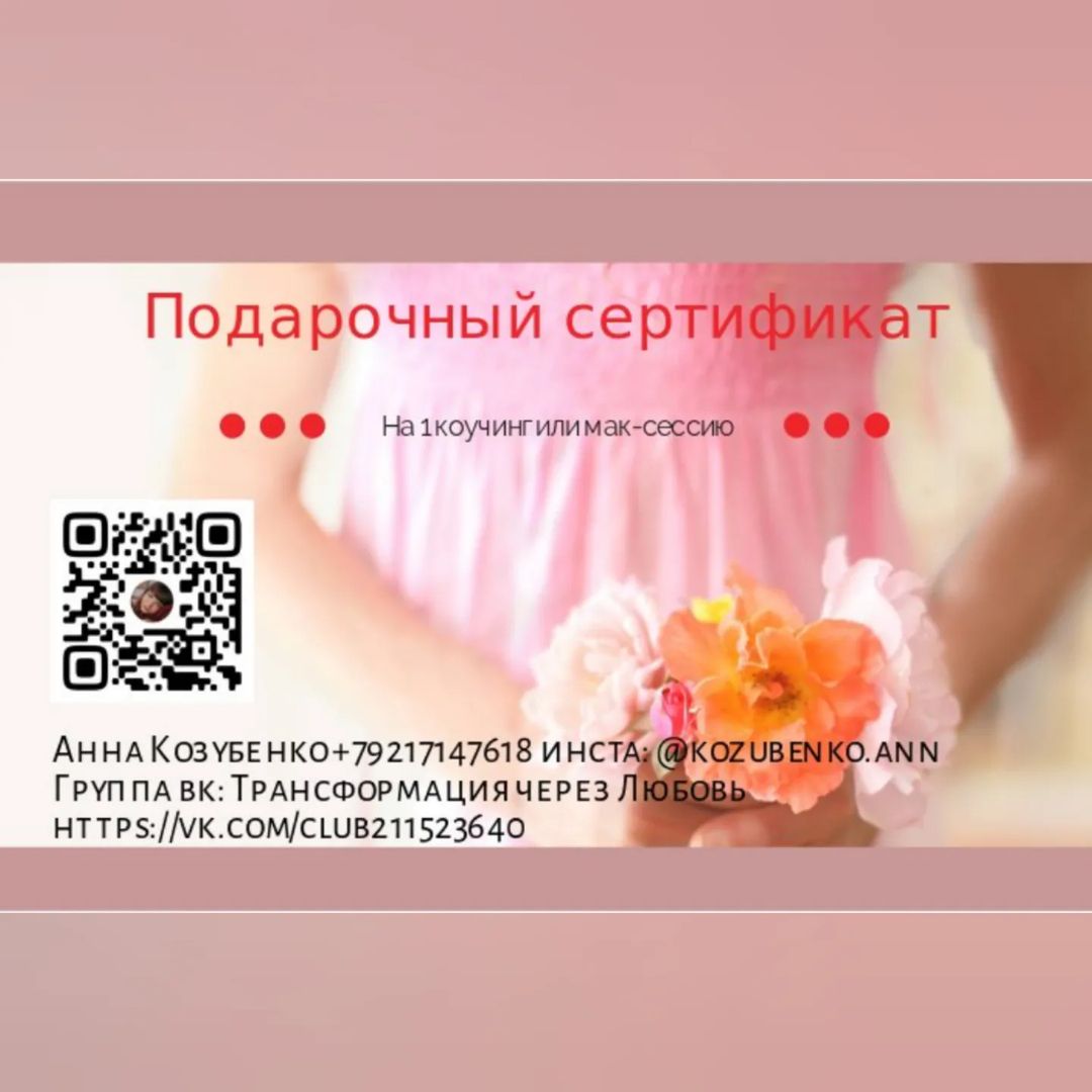 psy.kozubenko.ann в LOOKY — Не знаете какой интересный подарок сделать близкому человеку