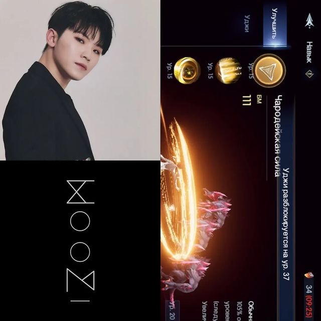_musya_a в LOOKY. #CHEERS,#seventeen,#woozi,#leejihoon,#vocalunit,#leader,#17teen,#vocalunitleader,#sector17,#carat,#russiangirl,#fangirl,#followme,#chronicleofinfinity. "Ougi unlocks at lev...