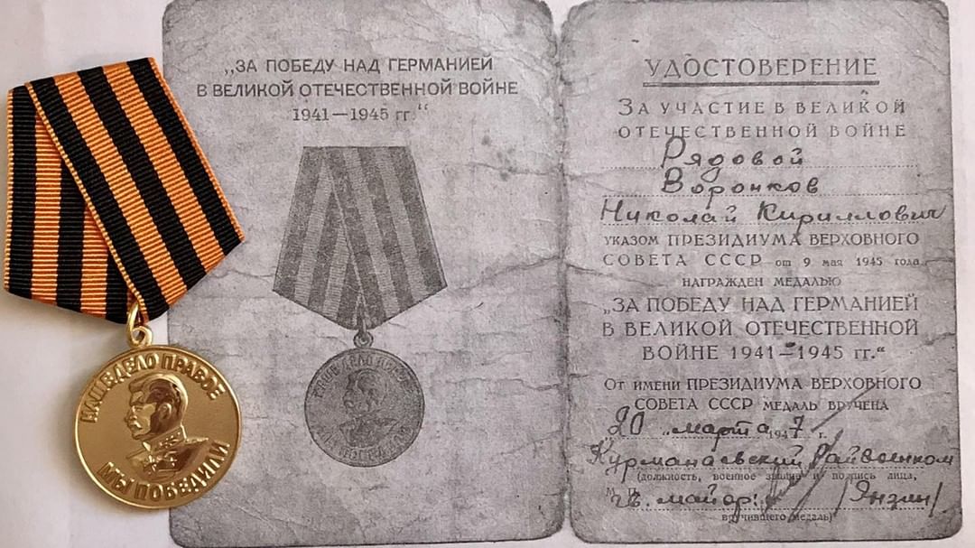 dimafamilyheritage in LOOKY. #воронковы,#награды,#медаль,#грамота,#моипредки,#бузулукскийуезд,#семеновка,#курманаевскийрайон. Восстановил все изве...