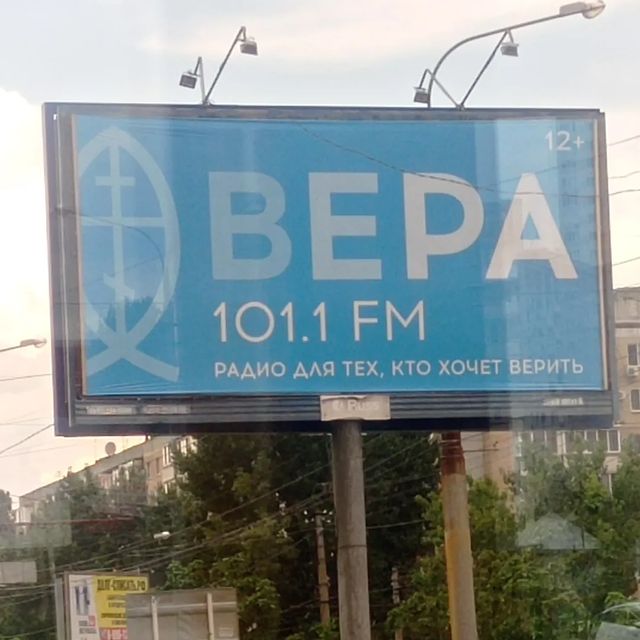 romanlapshov в LOOKY. #Вера,#радио,#радиостанция. #Вера #радио #радиос...