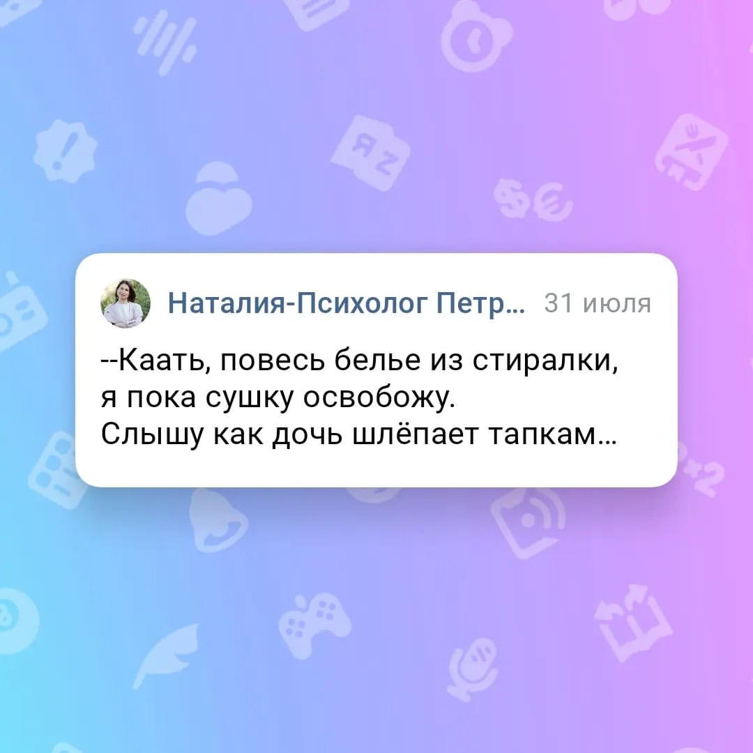 psypetrovanatalia в LOOKY — --Каать, повесь белье из стиралки, я пока сушку освобожу. 
С
