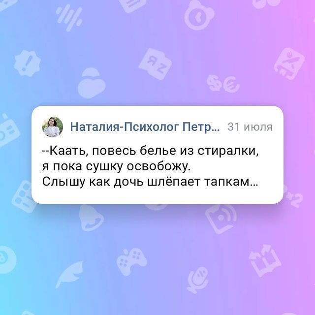 psypetrovanatalia в LOOKY. . --Каать, повесь бель...