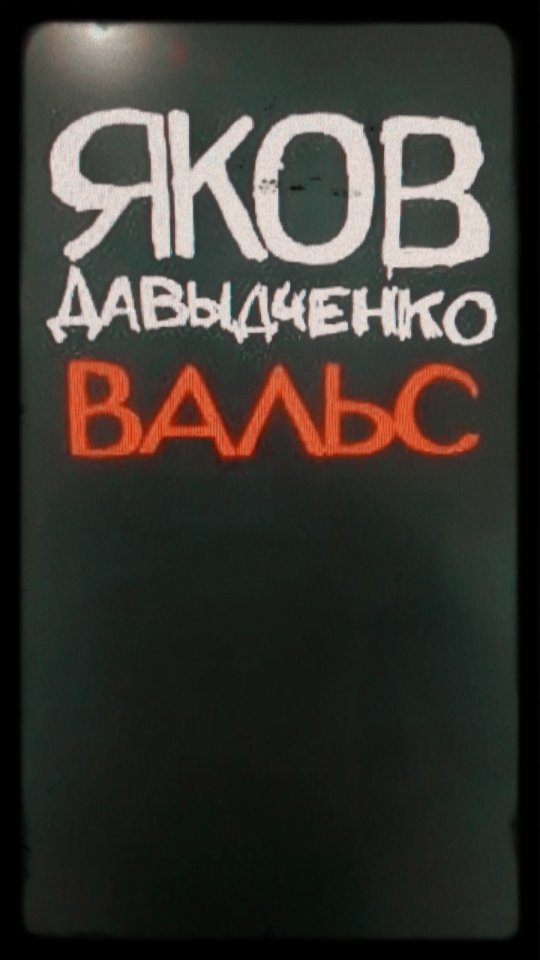skeeter.haze в LOOKY. . Дружище Яков!! Всё д...