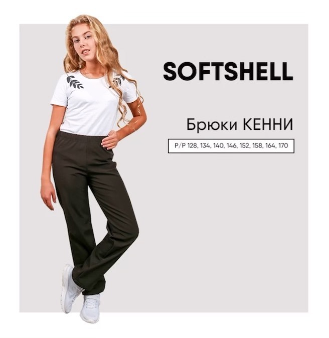 potomok_ok в LOOKY. . Брюки софтшелл 👖(So...