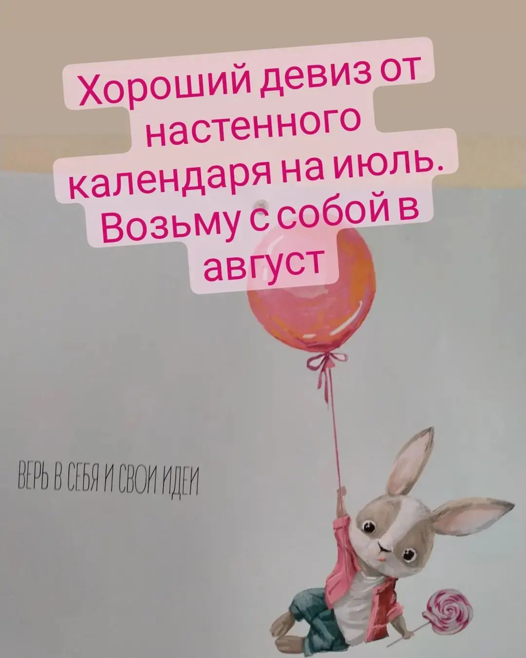 psypetrovanatalia в LOOKY — С некоторых пор планирую каждый месяц. Каждая галочка напрот