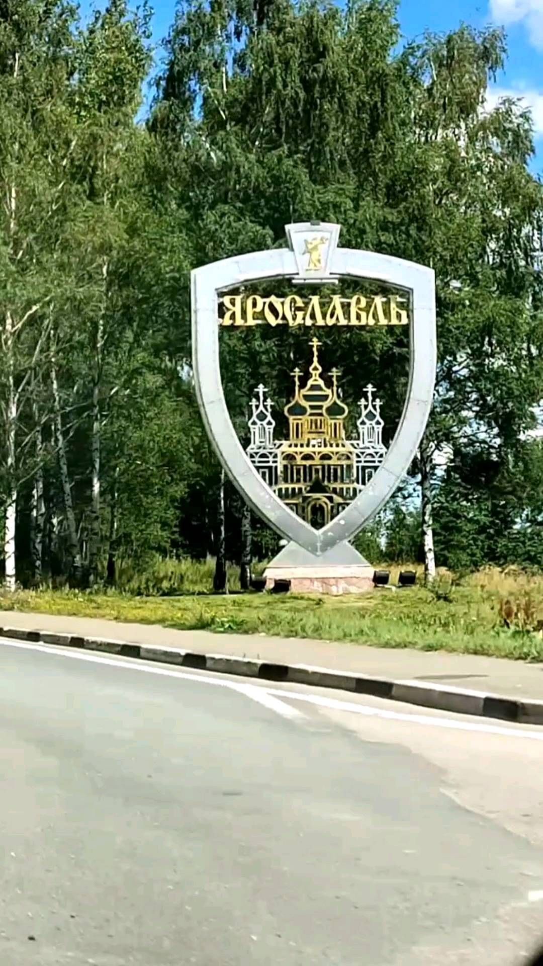 tarasova.2a в LOOKY. #путешествие,#отпуск,#Ярославль,#золотоекольцо,#золотоекольцороссии,#отдых,#лето,#дорога,#trevel,#russia,#moments,#summer. #путешествие #отпуск...