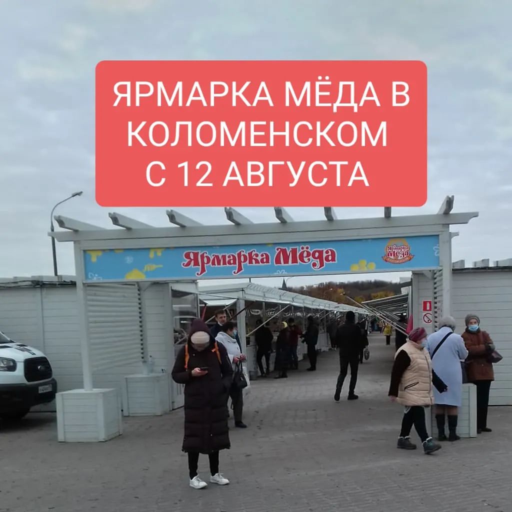 honey_from_a_bear in LOOKY. #ярмаркамёда,#ярмаркамёдавколоменском,#медмосква. Дорогие друзья!
С 12...
