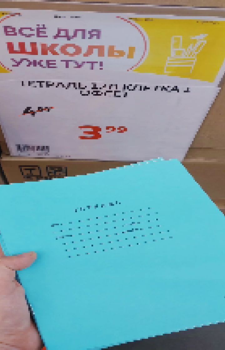 omsk.skidka in LOOKY. . Школьный базар в "Аш...