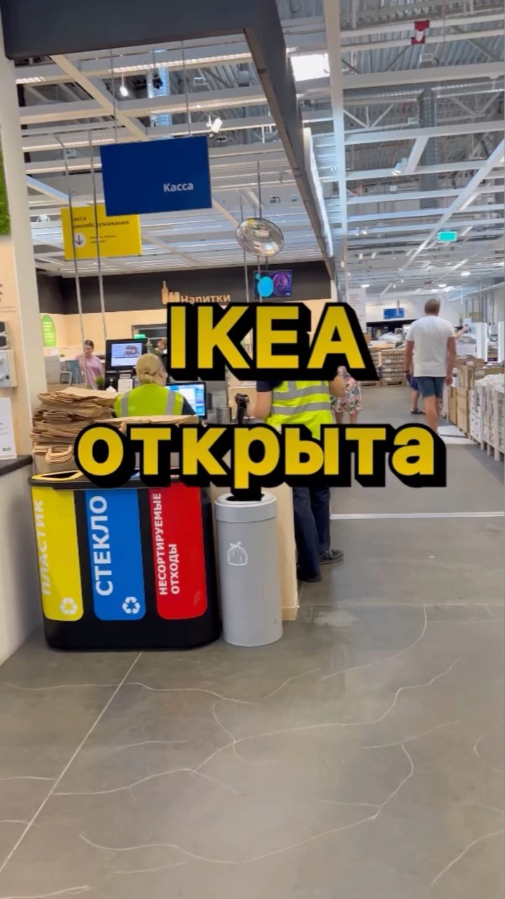 skidki_rostov_ в LOOKY. . IKEA открыта🔥

Оказ...