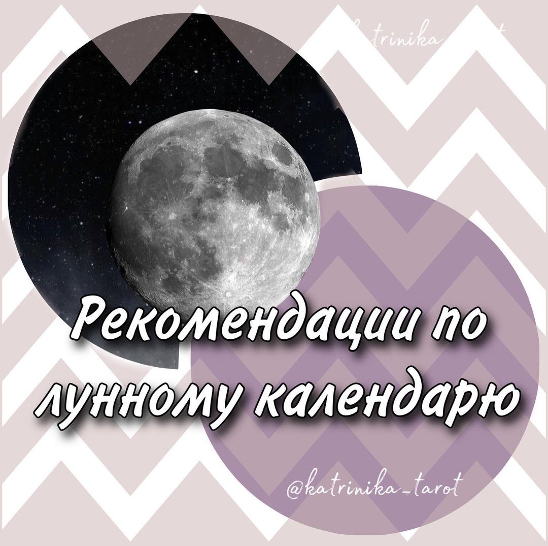 vedablayt в LOOKY — Лунный календарь. 

И что же будем делать дальше… 

Делюсь  