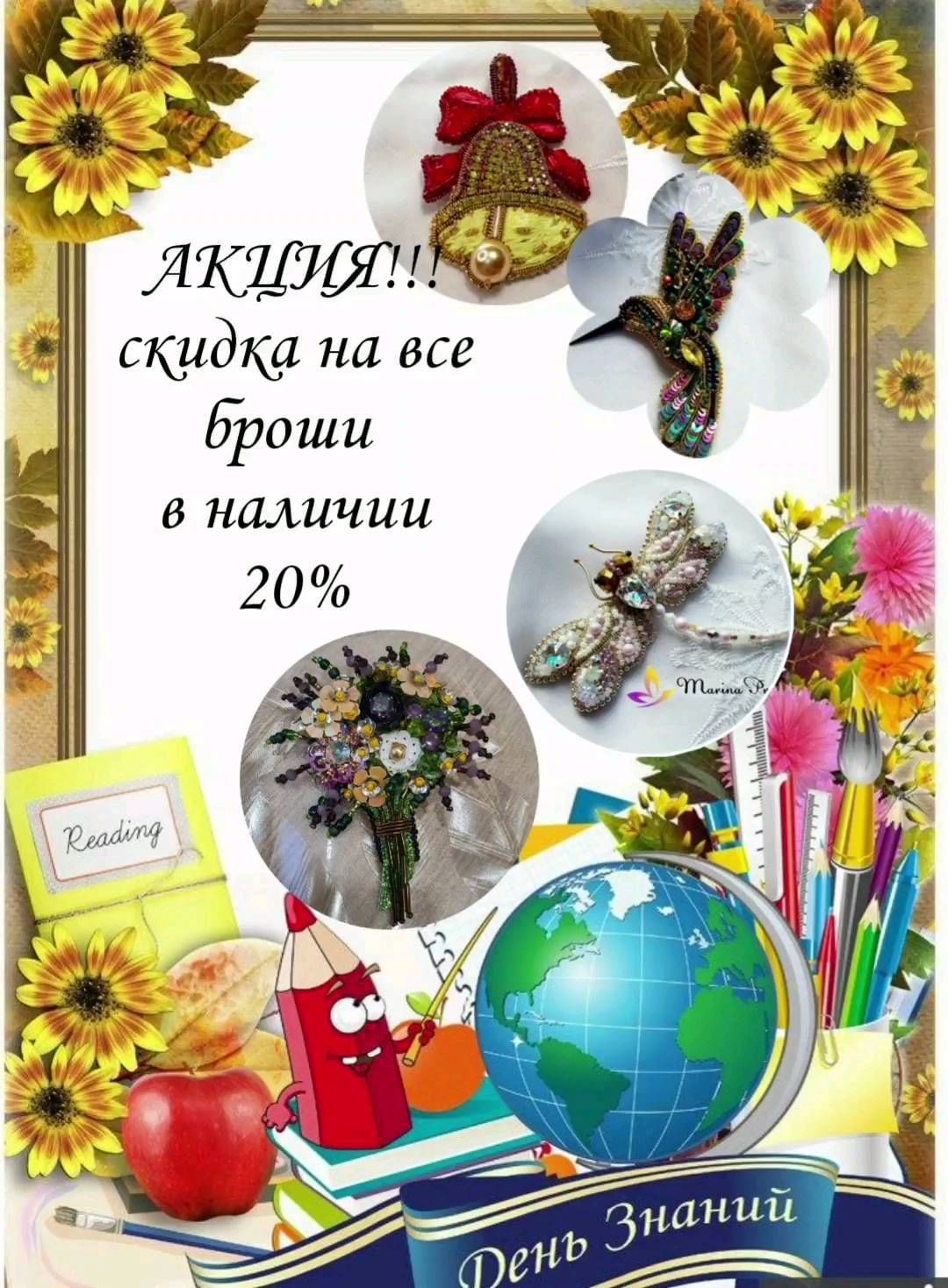 marinaprokoshin в LOOKY. #брошьколокольчик,#брошьподарок,#брошьмурманск,#брошимурманска,#брошимурманск,#брошьручнойработы,#брошьназаказ,#брошьподзаказ,#изделияручнойработы,#брошьизбисера,#брошьизкристаллов,#ручнаяработа,#украшения,#украшенияручнойработы,#брошьвналичии,#брошькупить,#brooch,#handmade,#handmadeмурманск,#handmadebrooch,#handmadeбисер. #брошьколокольчик #б...