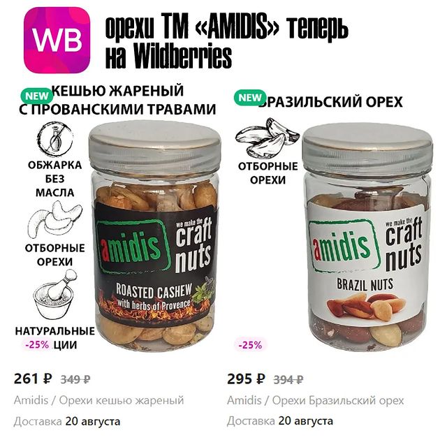 amidisgroup в LOOKY. #amidisgroup,#орехи,#доставка,#натуральныйпродукт,#специи,#онлайн,#новинка,#подарок,#перекус,#вкусно,#школа,#супермаркет,#москва,#калининград,#сочи,#владивосток,#хабаровск,#санктпетербург,#казань,#екатенинбург,#ростов,#краснодар. Наша продукция тепер...