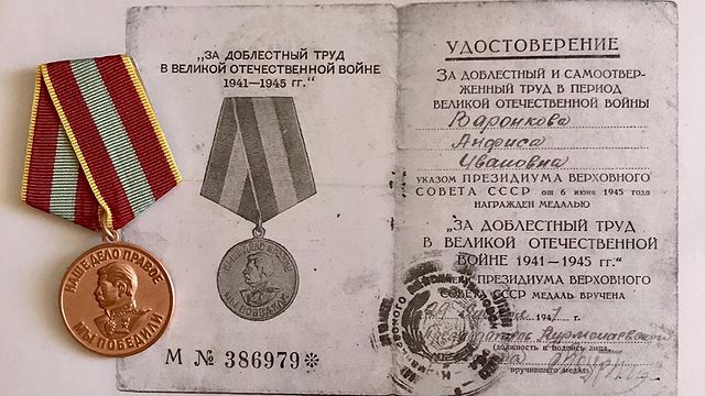 dimafamilyheritage в LOOKY. #воронковы,#меркулова,#меркуловы,#награды,#медаль,#моипредки,#бузулукскийуезд,#семеновка,#курманаевскийрайон. Сегодня 112 лет со д...