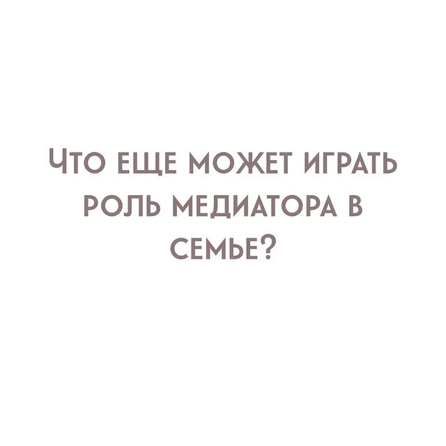 yolan_psy in LOOKY. #телевизор,#семейнаяпсихология,#любимыймуж,#телевизорзло,#психолог,#конфликты,#семейныеправила,#семейныепроблемы. Что еще может играть...