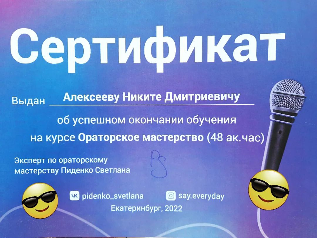 _aleksee8_nikita_ в LOOKY — #ОраторскоеИскусство