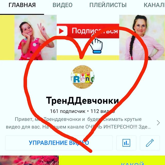 nastya_trenddevchonki в LOOKY. #ютуб,#Ютуб,#160подписчиков,#тренддевчонки,#тренддевчонка,#настяилена,#ленаинастя,#nastya_trenddevchonki. Совсем недавно нас б...