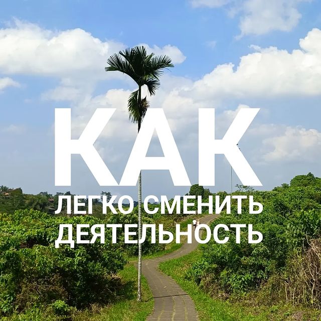 internetforis в LOOKY. #сменадеятельности,#изменижизнь,#жизньодна,#работаподуше,#обучениебесплатно,#коучинг. Говорят, что если те...