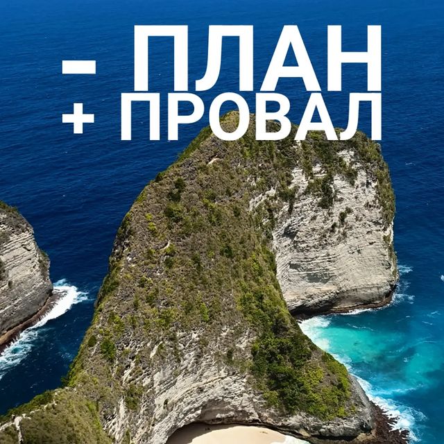 internetforis в LOOKY. #бизнесплан,#планирование,#самореализация,#работаподуше. Как сказал самый усп...