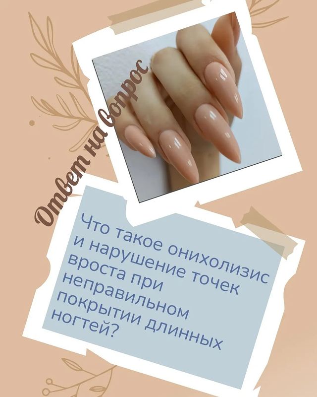 manicure_of_soul в LOOKY. #маникюр2022,#гельлак,#укреплениеногтей,#онихолизис. И так, продолжим тем...