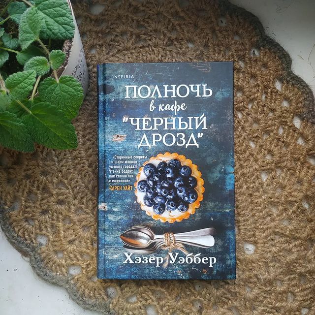 olesya_russkix в LOOKY. #вотпуск_с_bovary,#магическийреализм,#хэзеруэббер. 🌔 У Хэзер Уэббер ин...