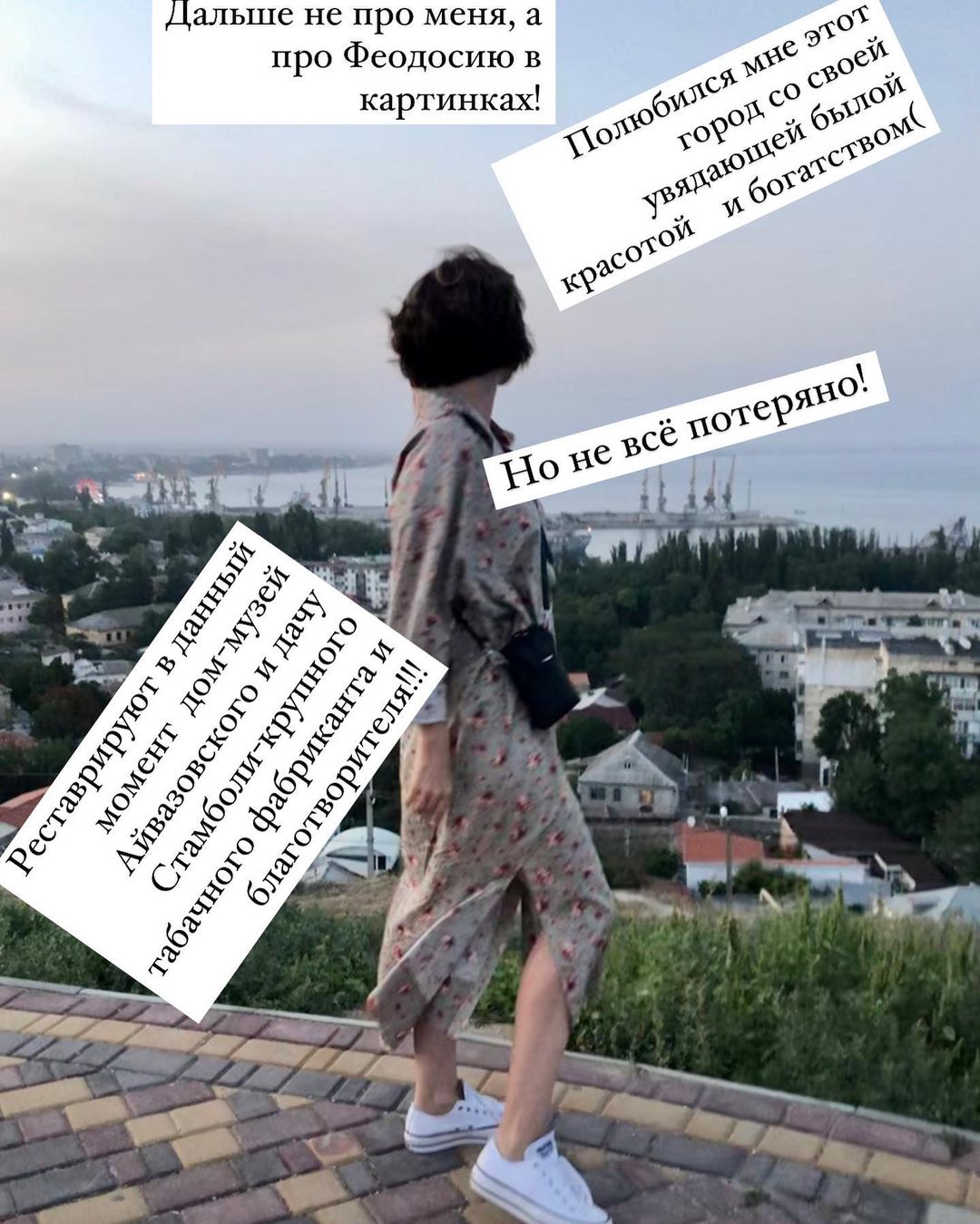 #феодосия2022
Пусть останется здесь! 
И там, в Феодосии, ещё много чего интересного, правда! 
Много имён, много событий, много исторических личностей. Ну прямо всё как я люблю!!! Так что, напиталась  я историей, пропиталась морем, чудесным морем, и  винишком с водочкой и коньяком разжилась, бар пополнив!  #генуэзскаякрепость #поддубный #сестрыцветаевы #екатеринафурцева и тд и тп. 

А ещё мне очень понравилась дорога домой-мост невероятной мощи и красоты (можем же!)наш Краснодарский край, с его шикарными дорогами, чистыми обочинами, с небольшими винодельнями-ну чем тебе не французский прованс!!! 
А какие у  нас ухоженные села-Юровка, Джигинка, Гастогаевская (навигатор привёл).
Давайте всё это будем видеть, любить и ценить!!!