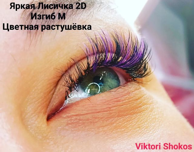 viktorishokos в LOOKY. #пришла,#доверилась,#моей,#работе,#воркута,#россия,#lashmaster,#lashmaker,#нарашиваниересницвворкуте. Спасибо моя дорогая ...
