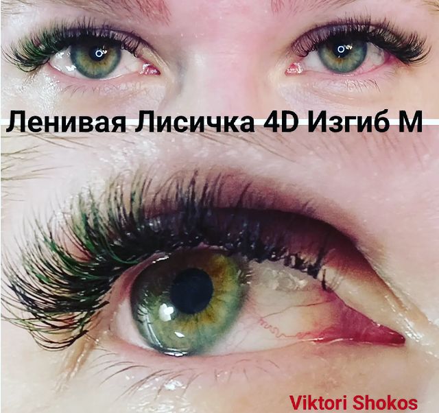 viktorishokos в LOOKY. #пришла,#доверилась,#моей,#работе,#воркута,#россия,#lashmaster,#lashmaker,#нарашиваниересницвворкуте. Спасибо моя дорогая ...